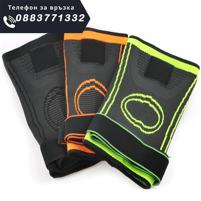 НЕМСКИ Еластична спортна наколенка – Elastic knee pad + ЛЕД ФЕНЕР