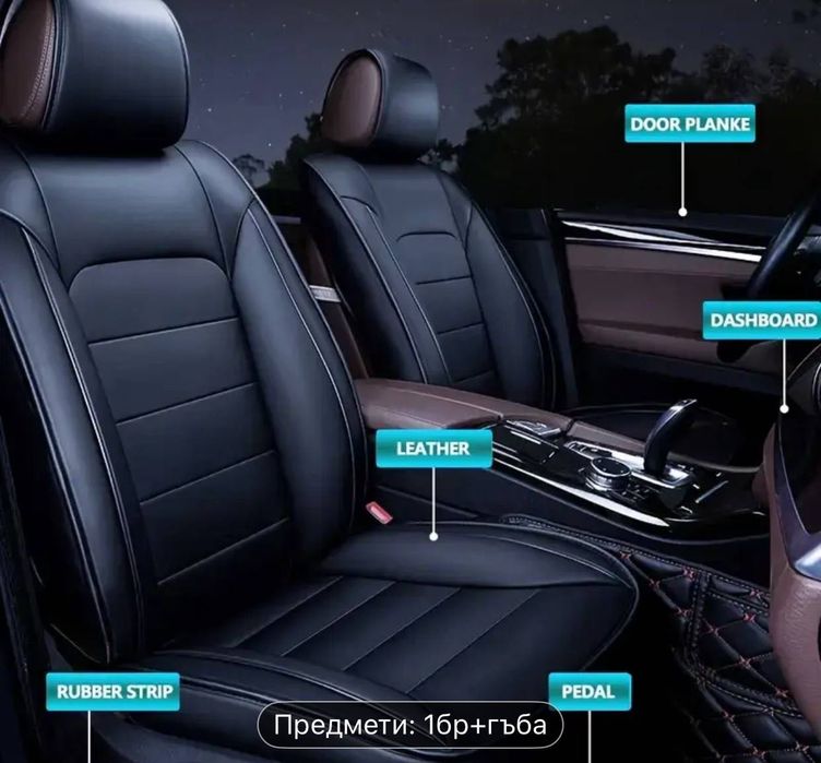 Автомобилен Вакс за Вътрешност - Дълбоко Почистване, Защита и Финиш