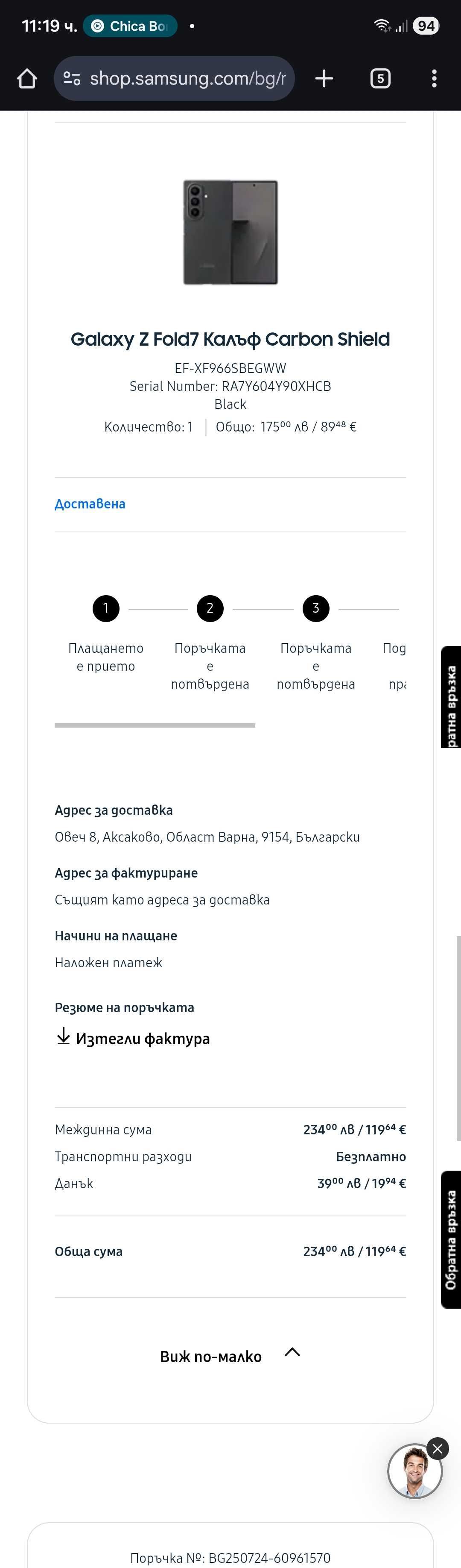 Оригинален Carbon Shield за Samsung Z Fold 7