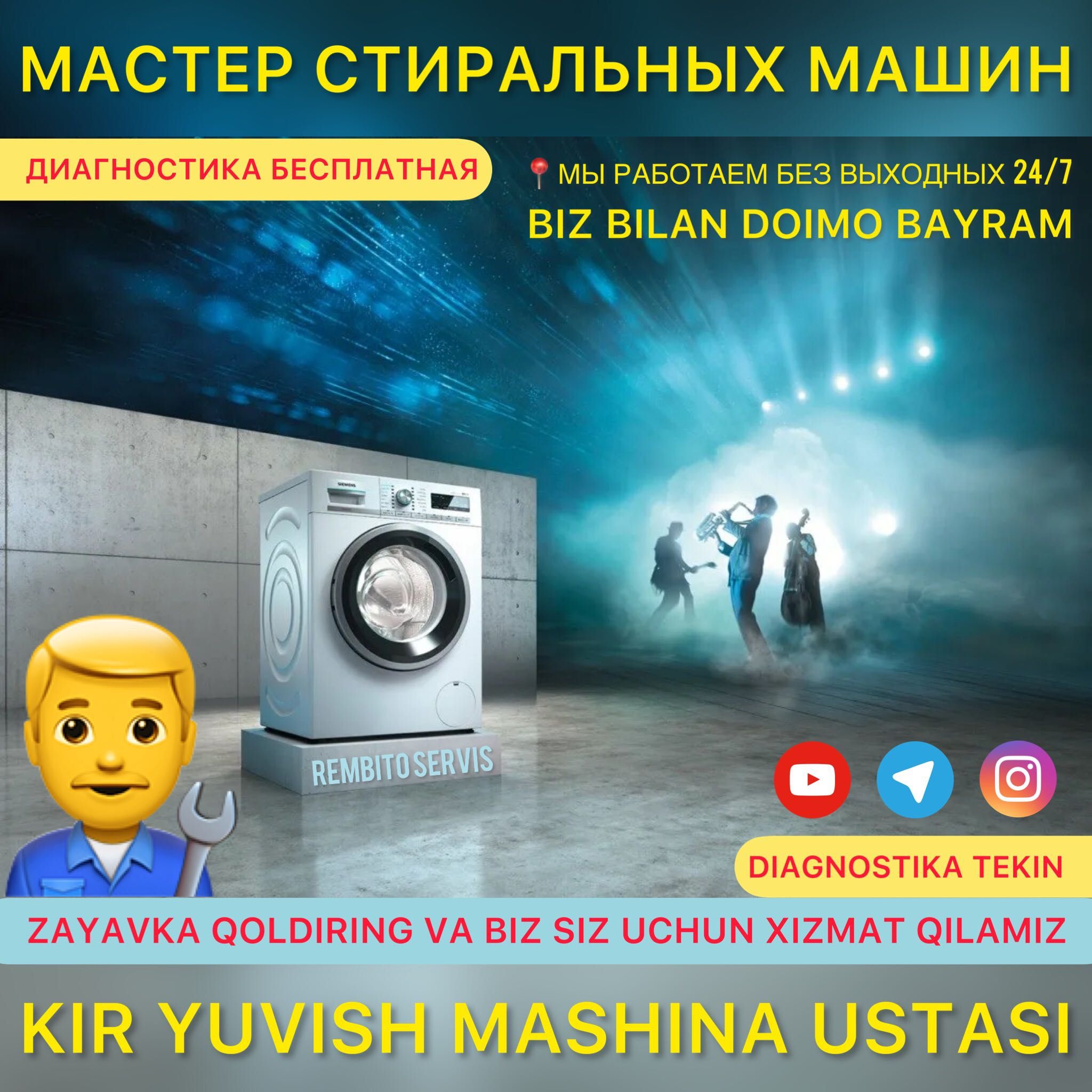 Кир мошина устаси Indesit