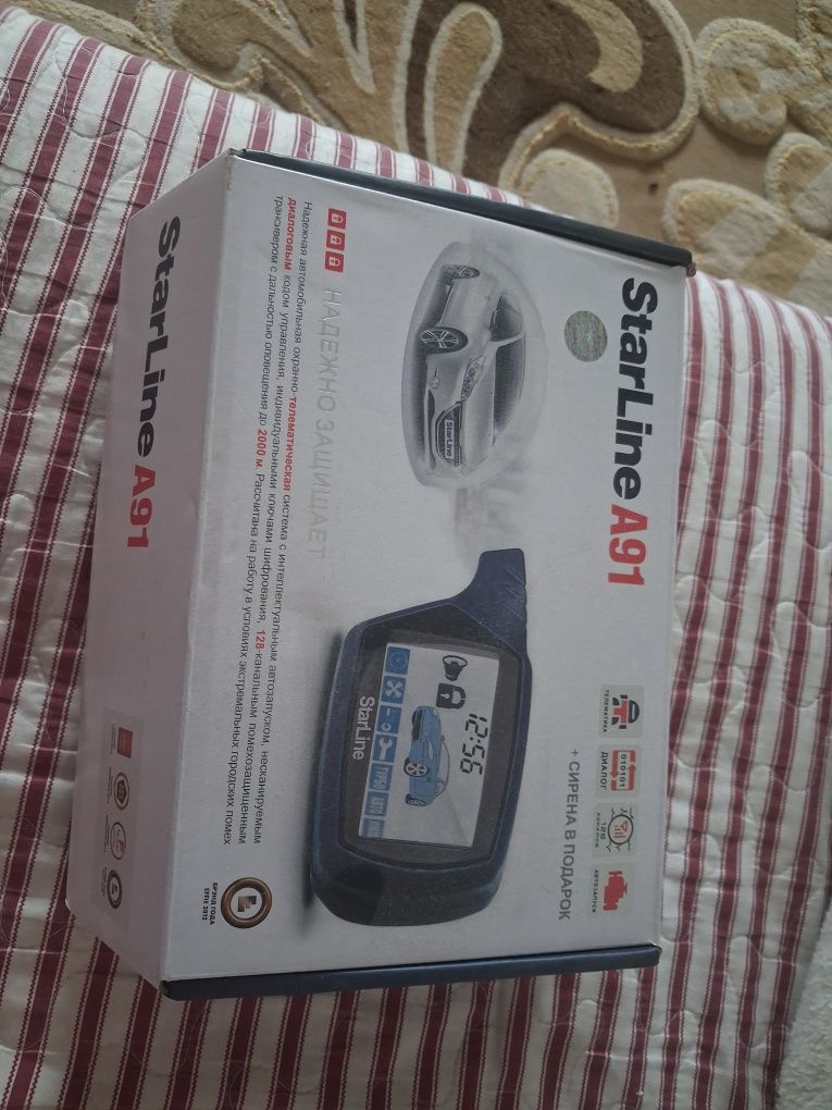Автосигнализация