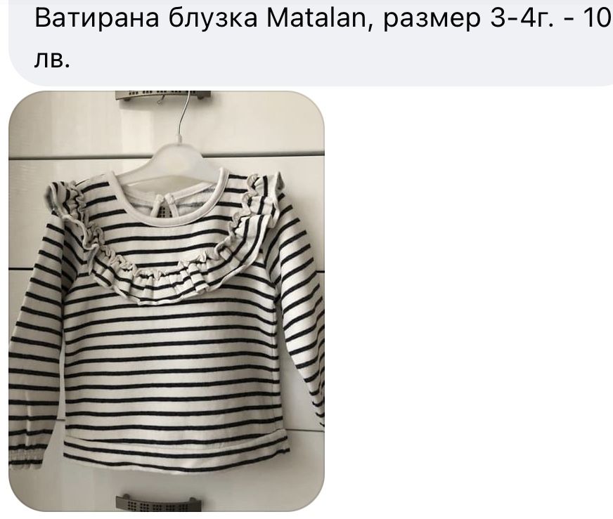 Детски дрешки H&M, Next, Zara, Reserved