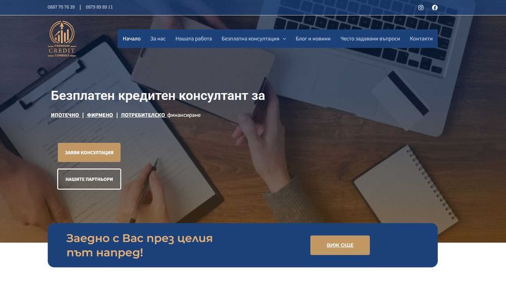 Изработка на сайт