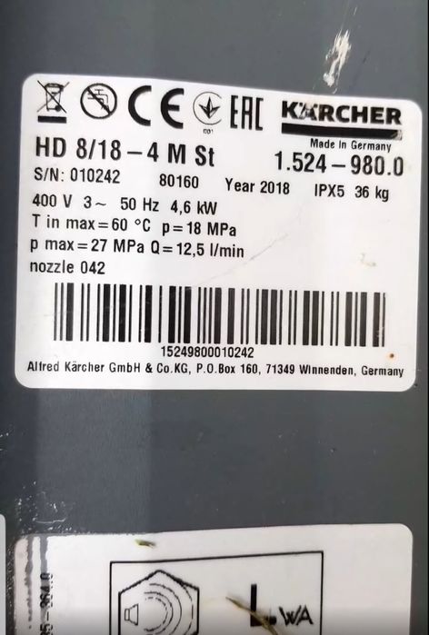 Водоструйка за автомивка Karcher