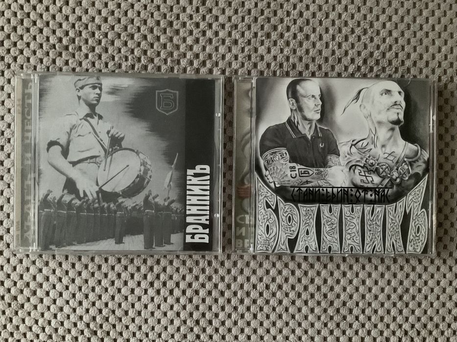 Бранникъ / Бранник CD