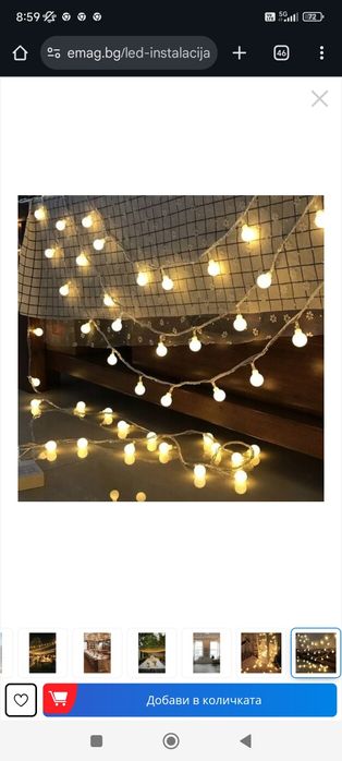 Парти LED лампички