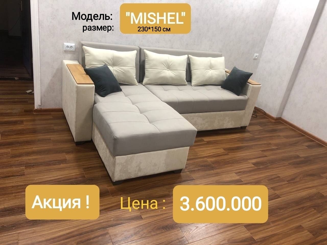 Диван Угалок, Divan Uglovoy, Акция!+ доставка