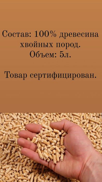 Древесный мелкий наполнитель для котят