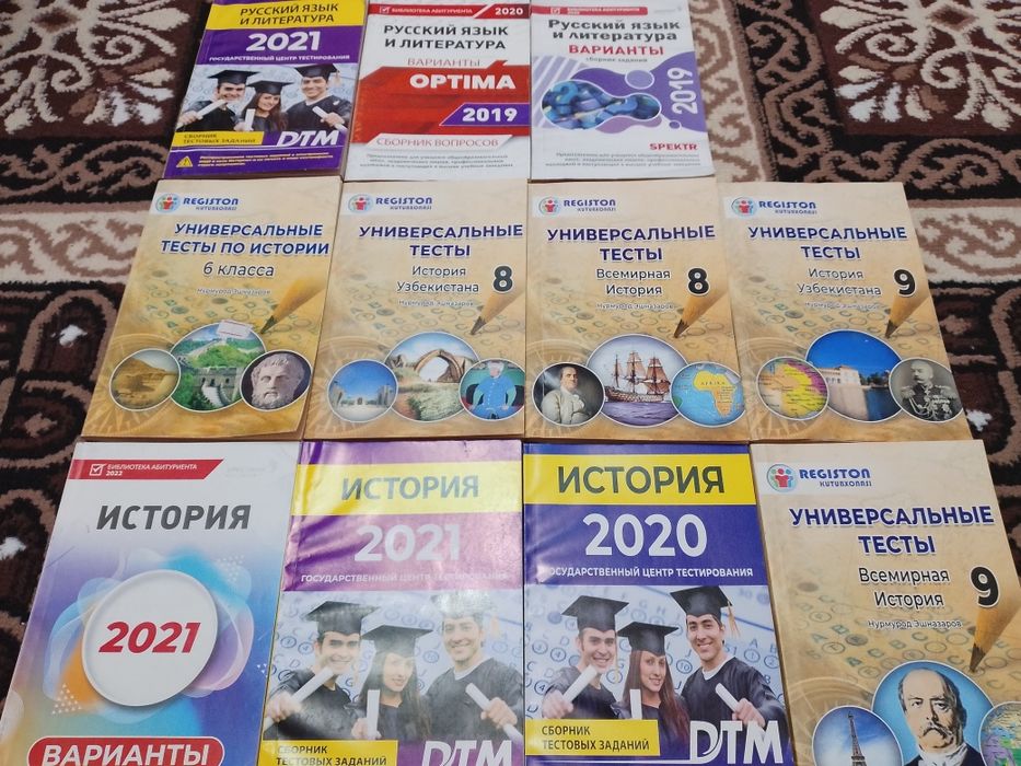 Пособия по истории и русскому языку