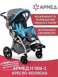 ДЦП детская коляска Toshkent shahrida dostavka bepul N 143