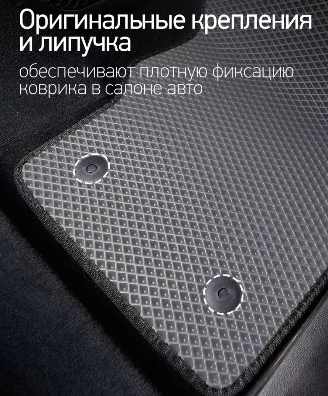 Коврики/полики Эвакор Evakor  для Volkswagen ID 4
