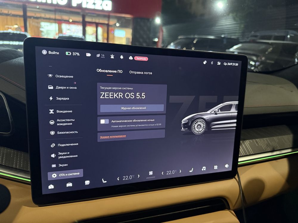 Продам свой ZEEKR 001 позиции You 2022-23