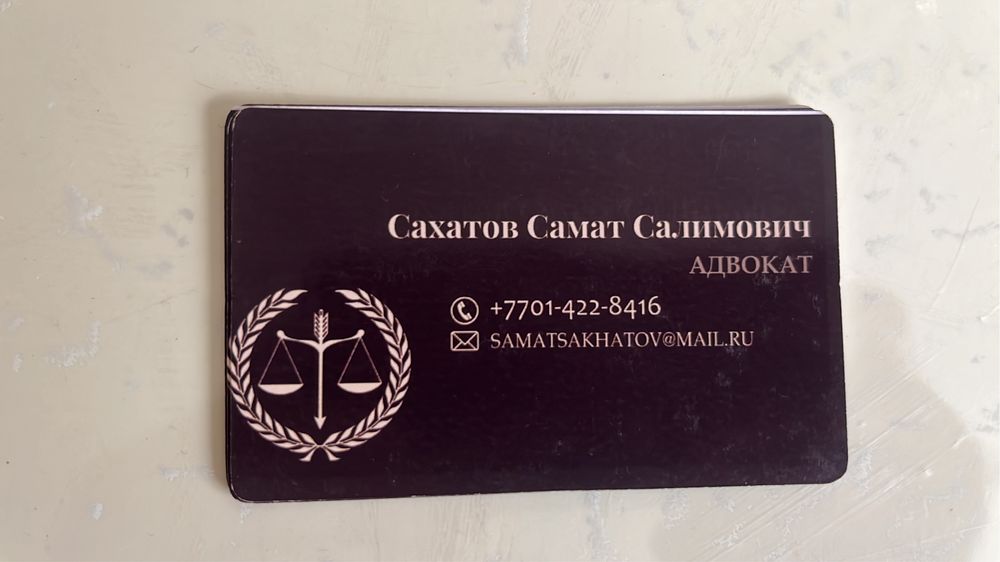 Адвокат по уголовным и гражданским делам