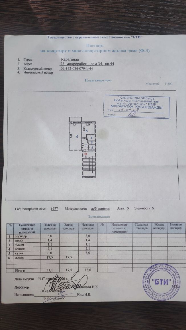 Продается квартира в Пришахтинске