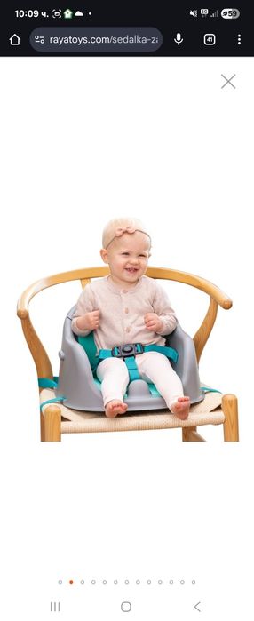 Столче с табла за игра