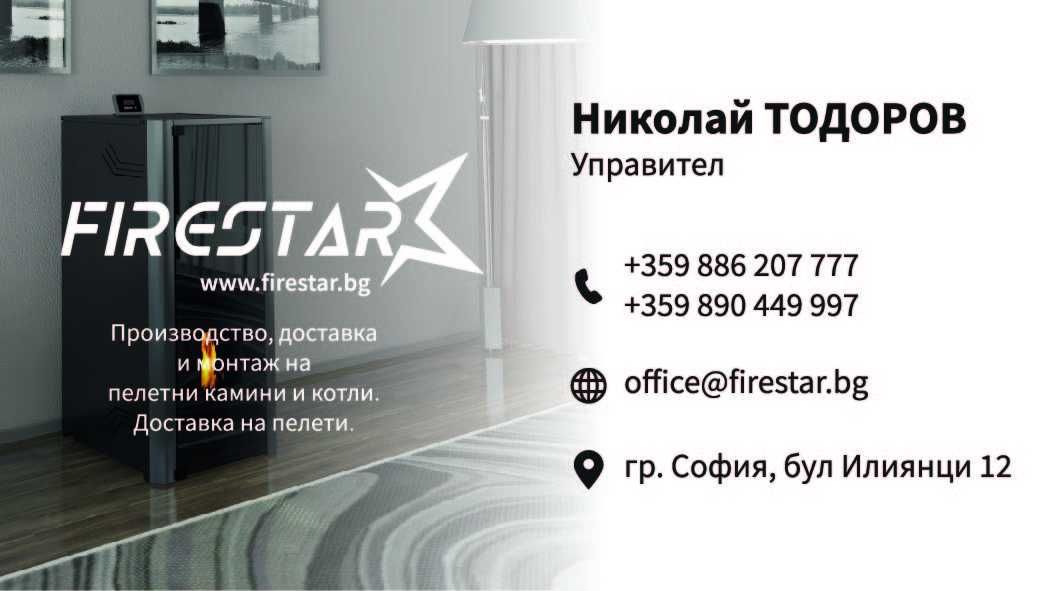 Топловъздушна пелетна камина Firestar WD10 –10kW