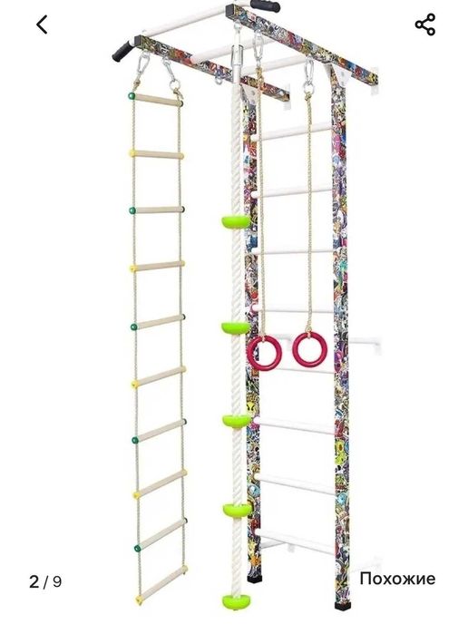 Шведская стенка!