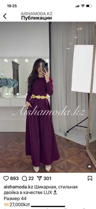 Продам шикарную двойку 42-44 размера