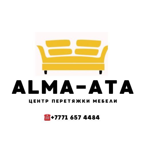 Перетяжки мебели и рестоврация