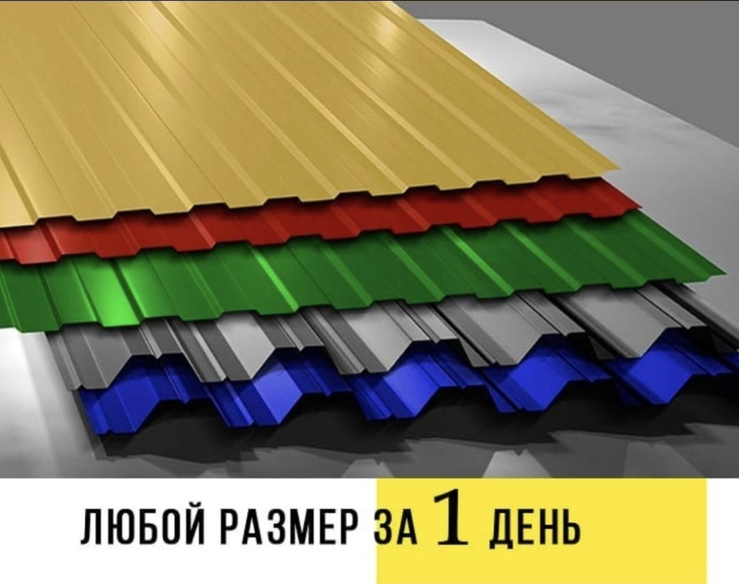 Профлист Термопанель Фасад Металлочерепица Профлист цена Сайдинг Крыша