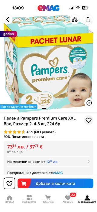Pampers premium care 2