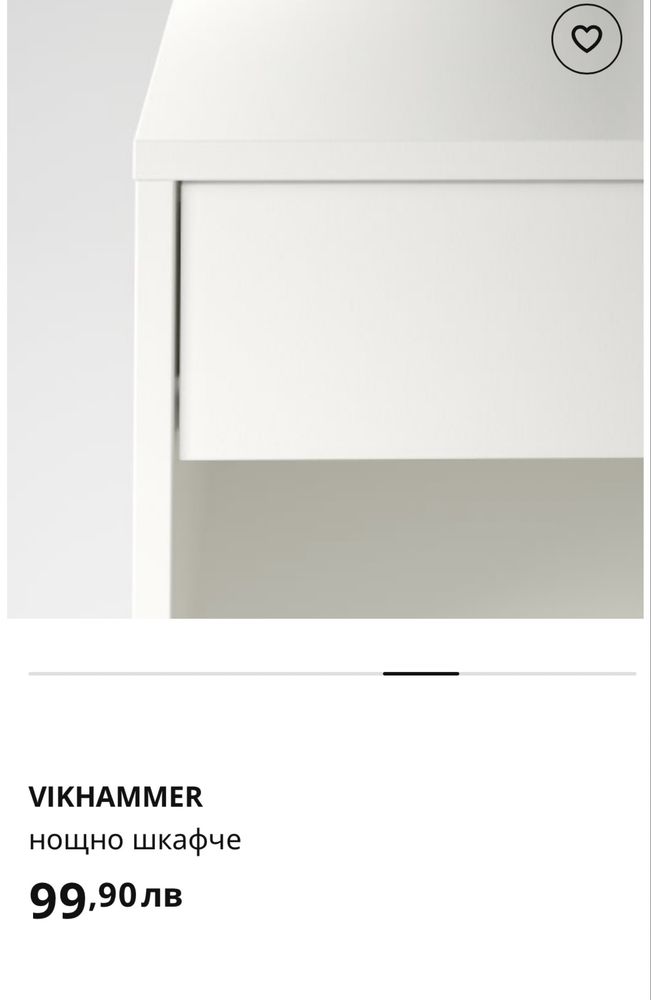 IKEA VIKHAMMER нощно шкафче