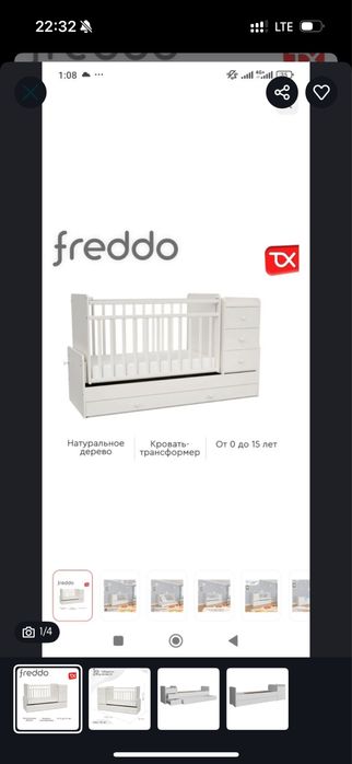 Манеж кровать детский