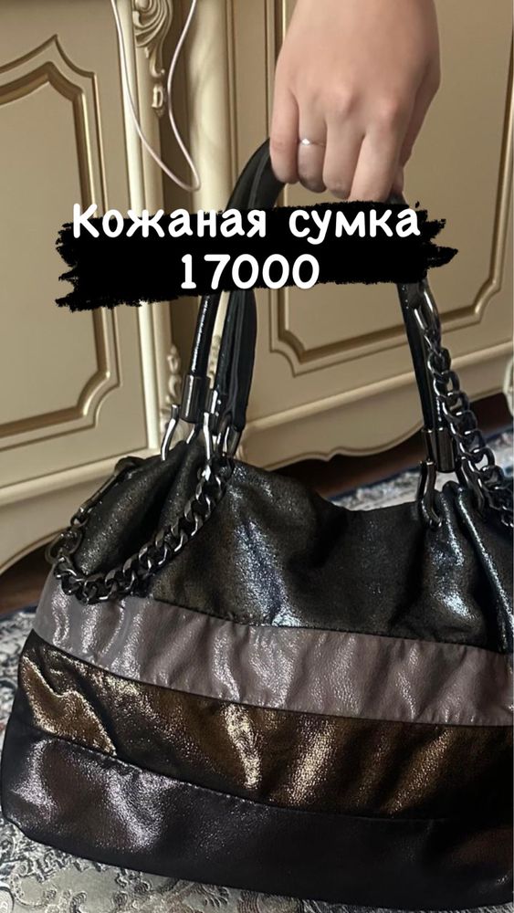 Продам женские сумки