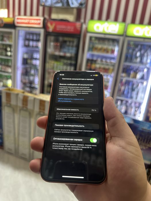 Iphone Xr