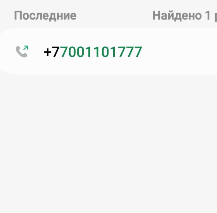 Вип номер телефона