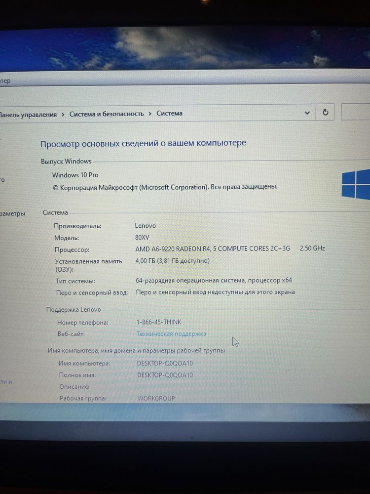 Продается офисный ноутбук леново