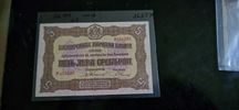 5 лева 1917г.много запазена.