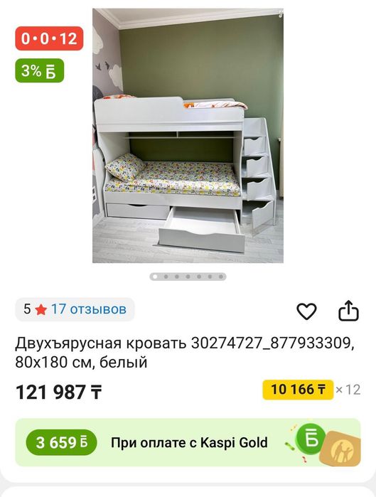 Кровать двухярусная,белая