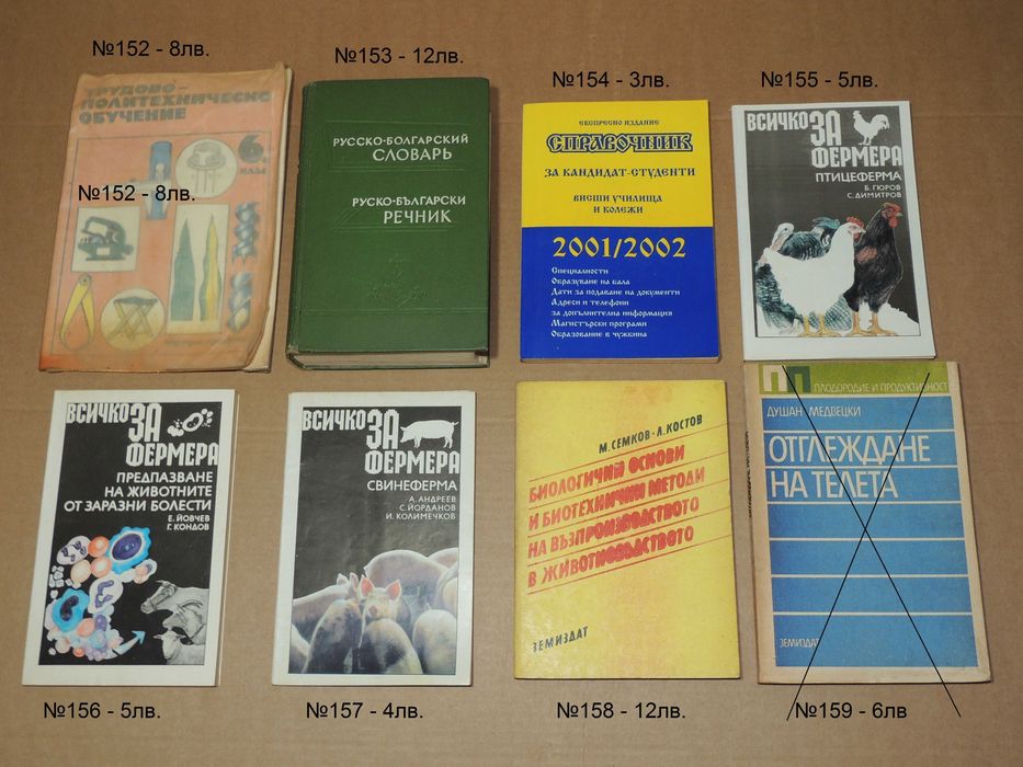 Учебници и книги