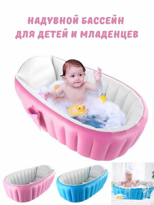 Портативная складная надувная ванна для младенцев и детей DM29