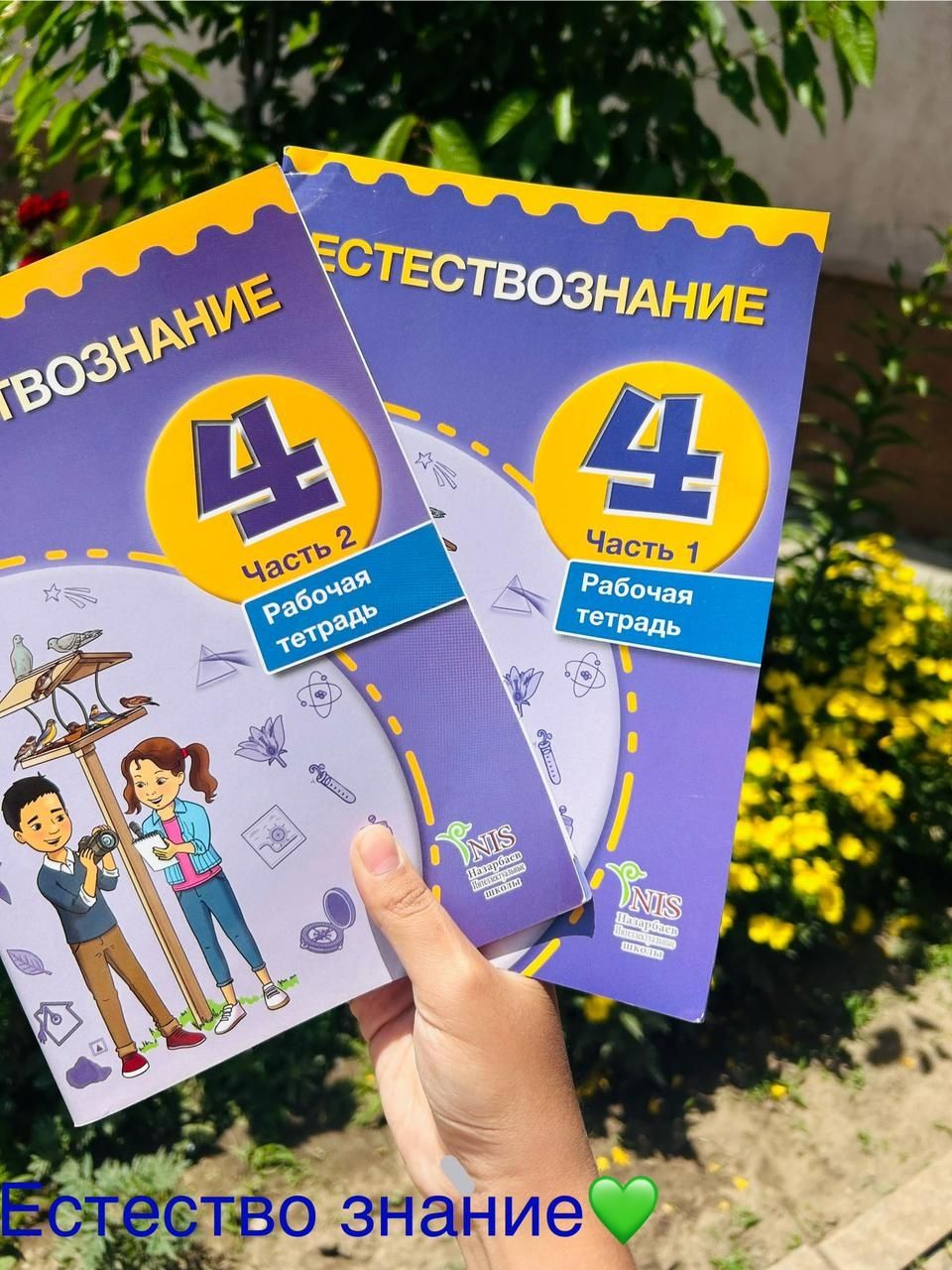 Рабочие тетради для 4 класса