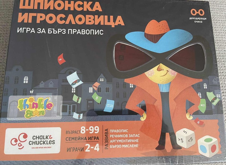 Шпионска игрословица