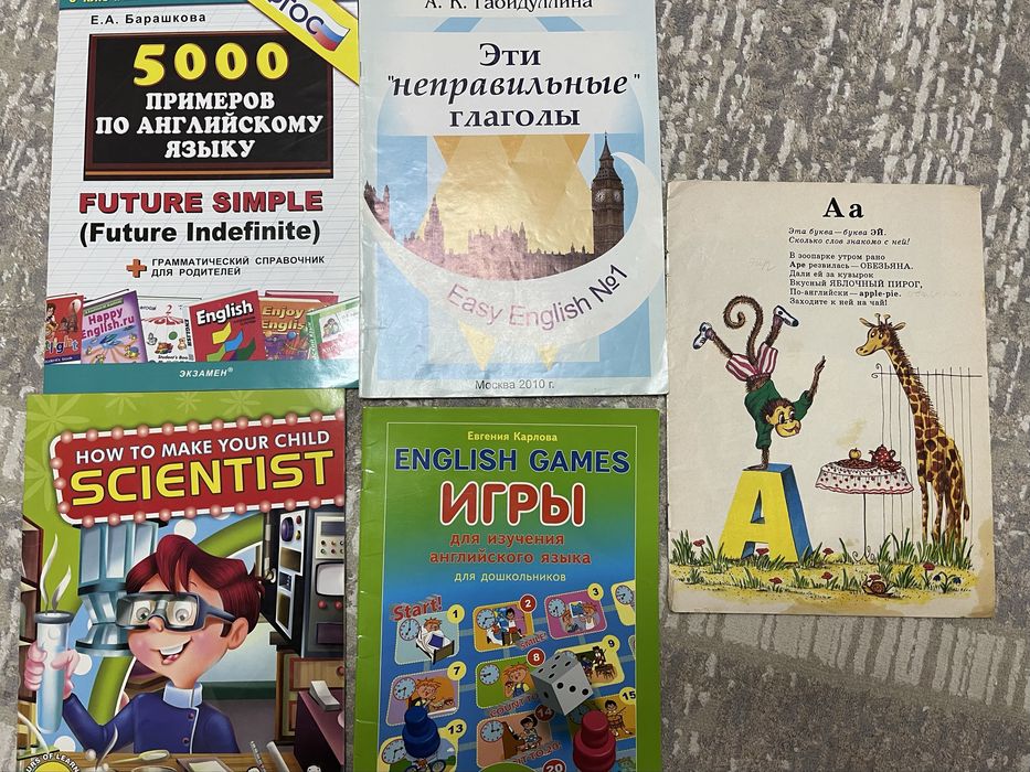 Английский для детей