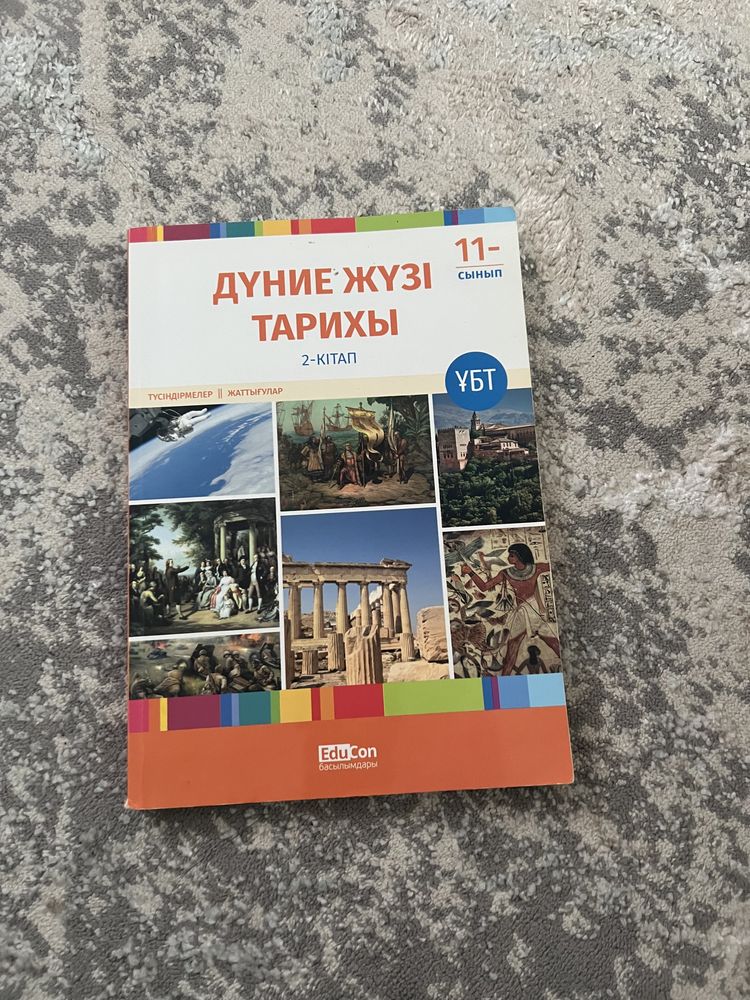 Книги для подготовки к ЕНТ