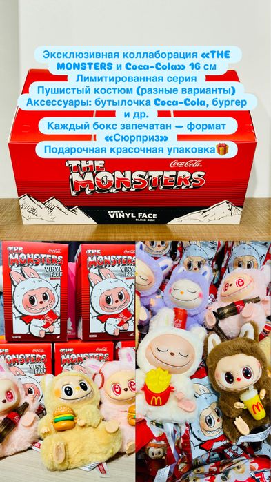 Лабубу Labubu Stitch Стич в одежде ,  музыкальные много видов !