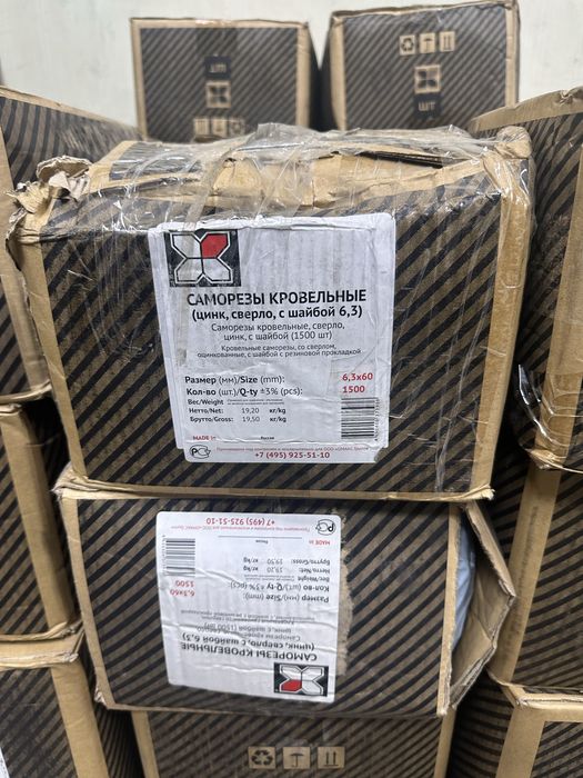 Саморезы росийские OMAX