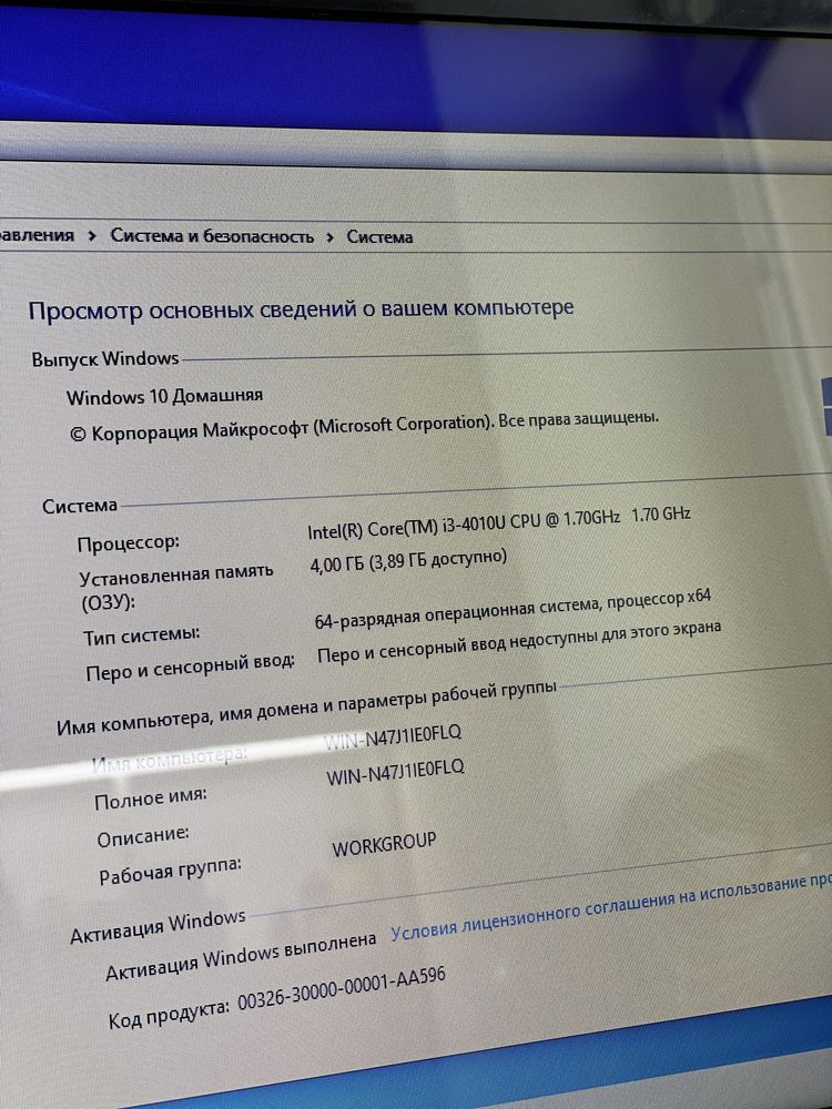 Продам ноутбук Lenovo