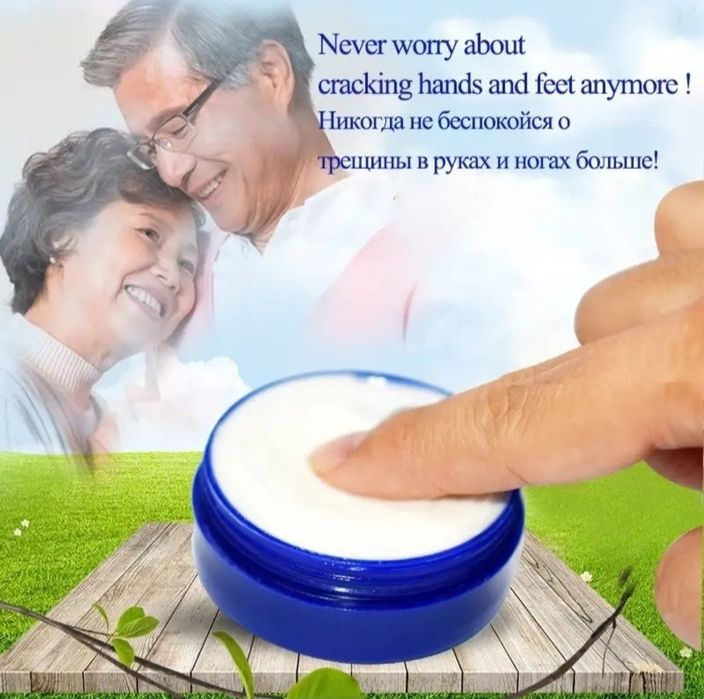 Китайский крем для ног