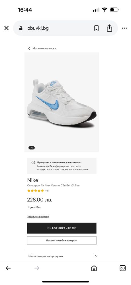 Nike Air Max Verona (37) Маратонки