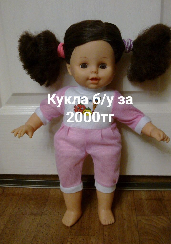 Кукла за даром ! 2000тг