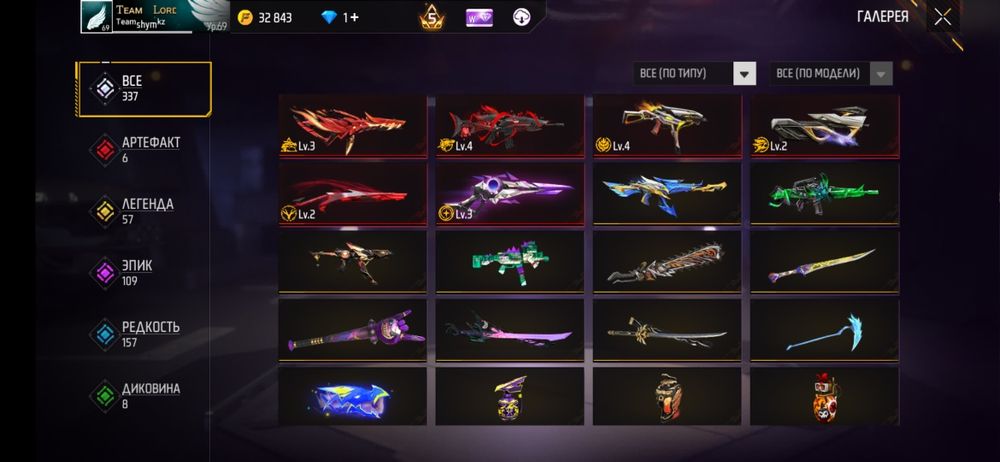 Продаю аккаунт фф