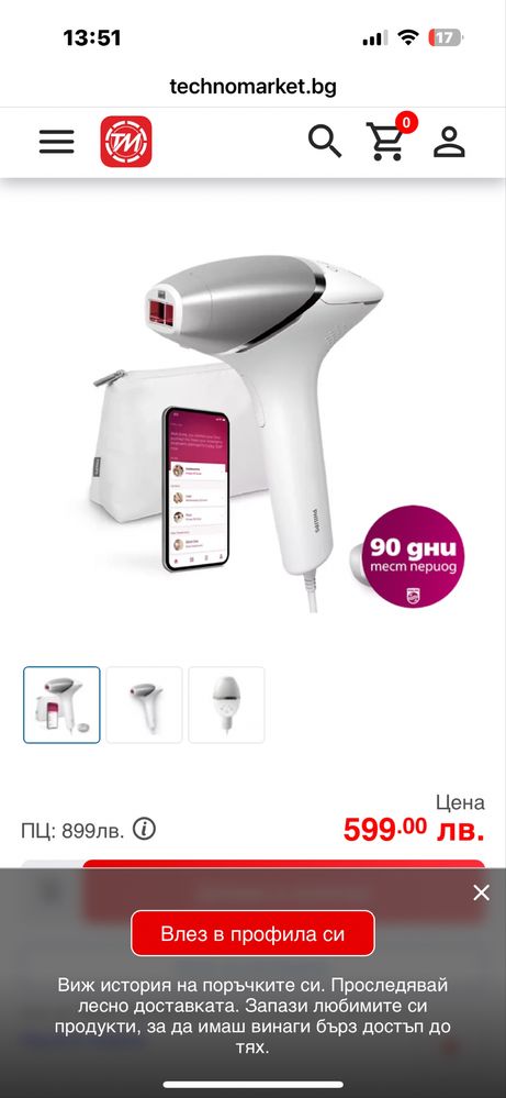 Philips Lumea bri940