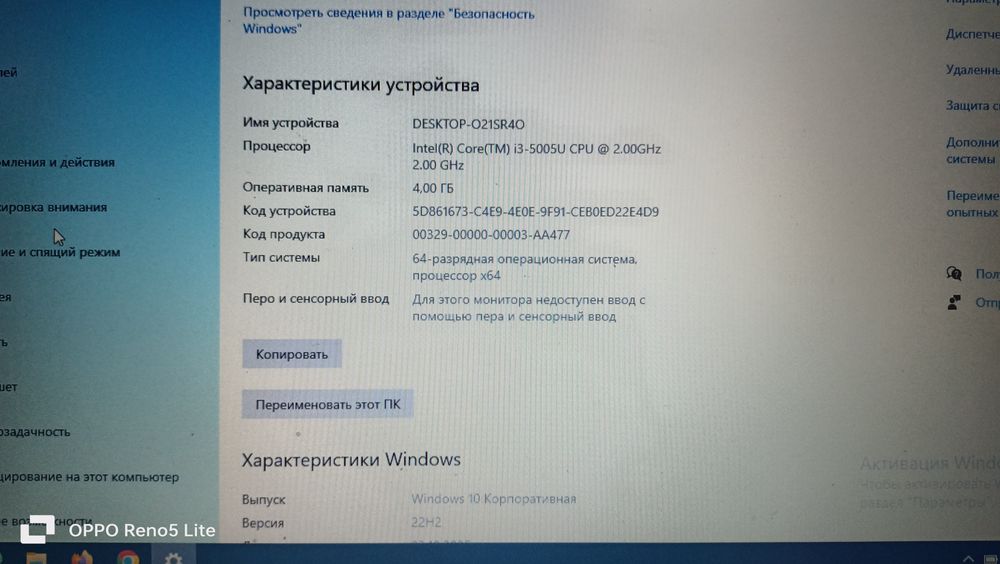 Ноутбук HP и принтер