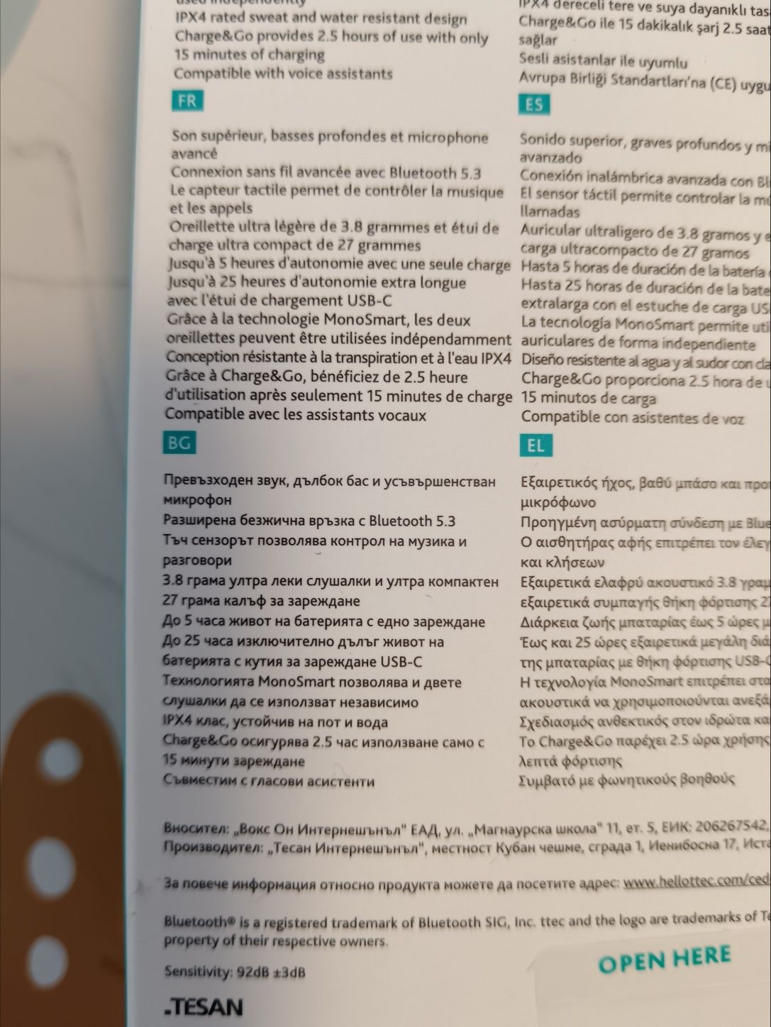 Безжични слушалки