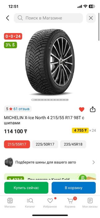 Шины MICHELIN на 17 (MICHELIN X-Ice North 4 215/55 R17 98T с шипами)